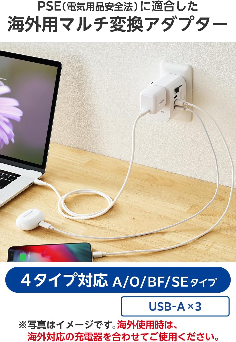 Detalle 2 de エレコム ECT-32-15A3WH 海外用変換プラグ USB-A 3ポート・4タイプ対応・12W