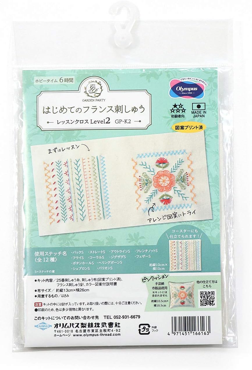 Detalle de オリムパス製絲 GP-K2 はじめてのフランス刺しゅう レッスンクロス Level2 初級者向けキット