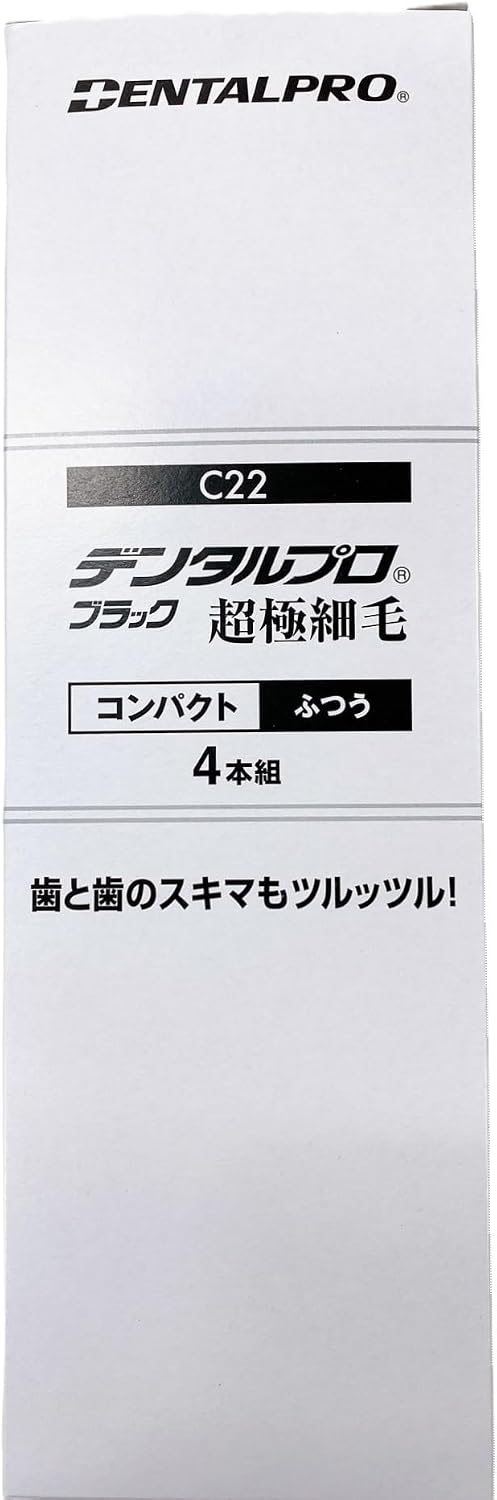 Detalle de デンタルプロ ブラック歯ブラシ 超極細毛 コンパクト ふつう 4本組・フロスピック付き