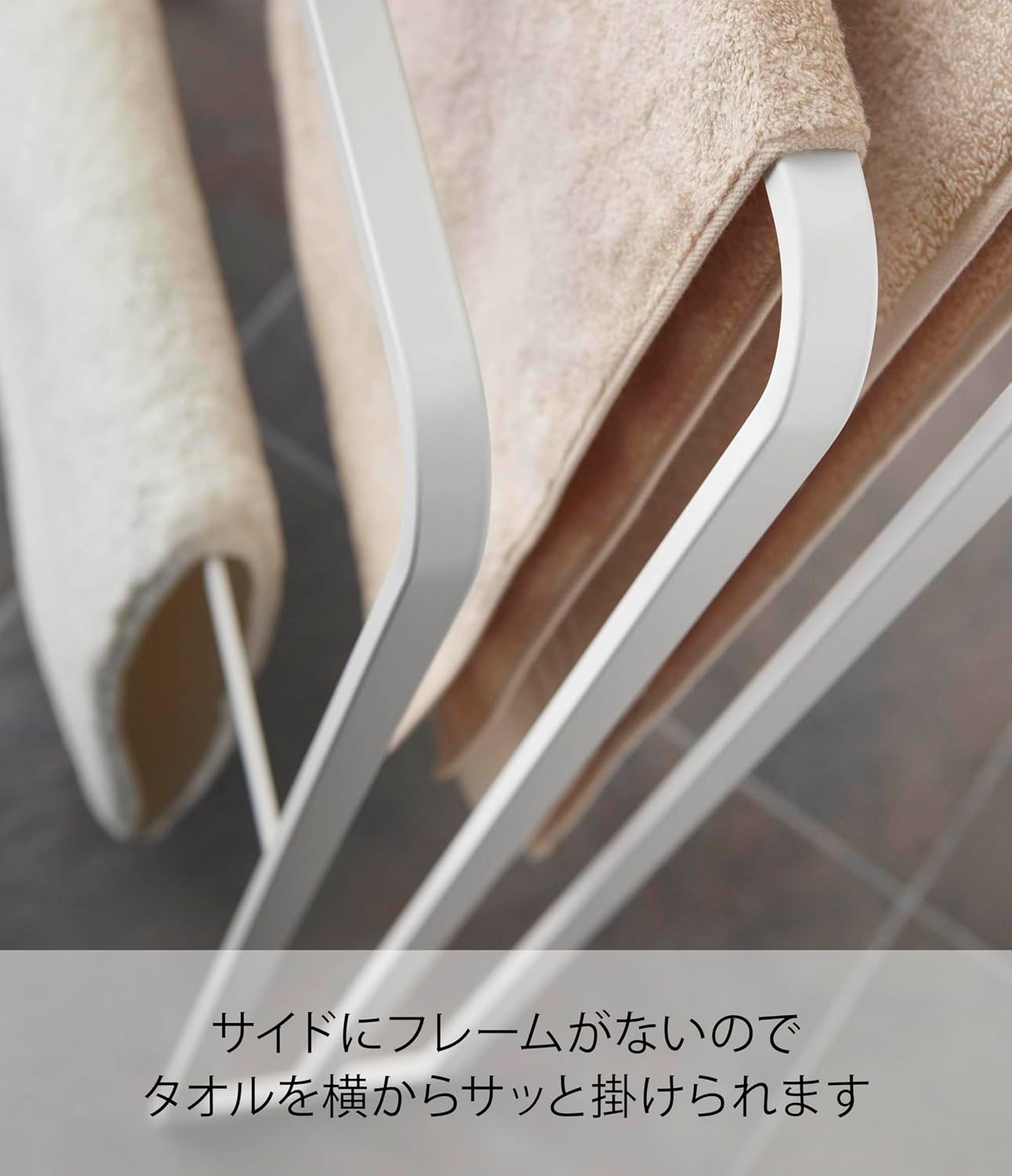 Detalle de 山崎実業 tower 4979 横から掛けられるバスタオルハンガー 3連 ホワイト 幅70cm