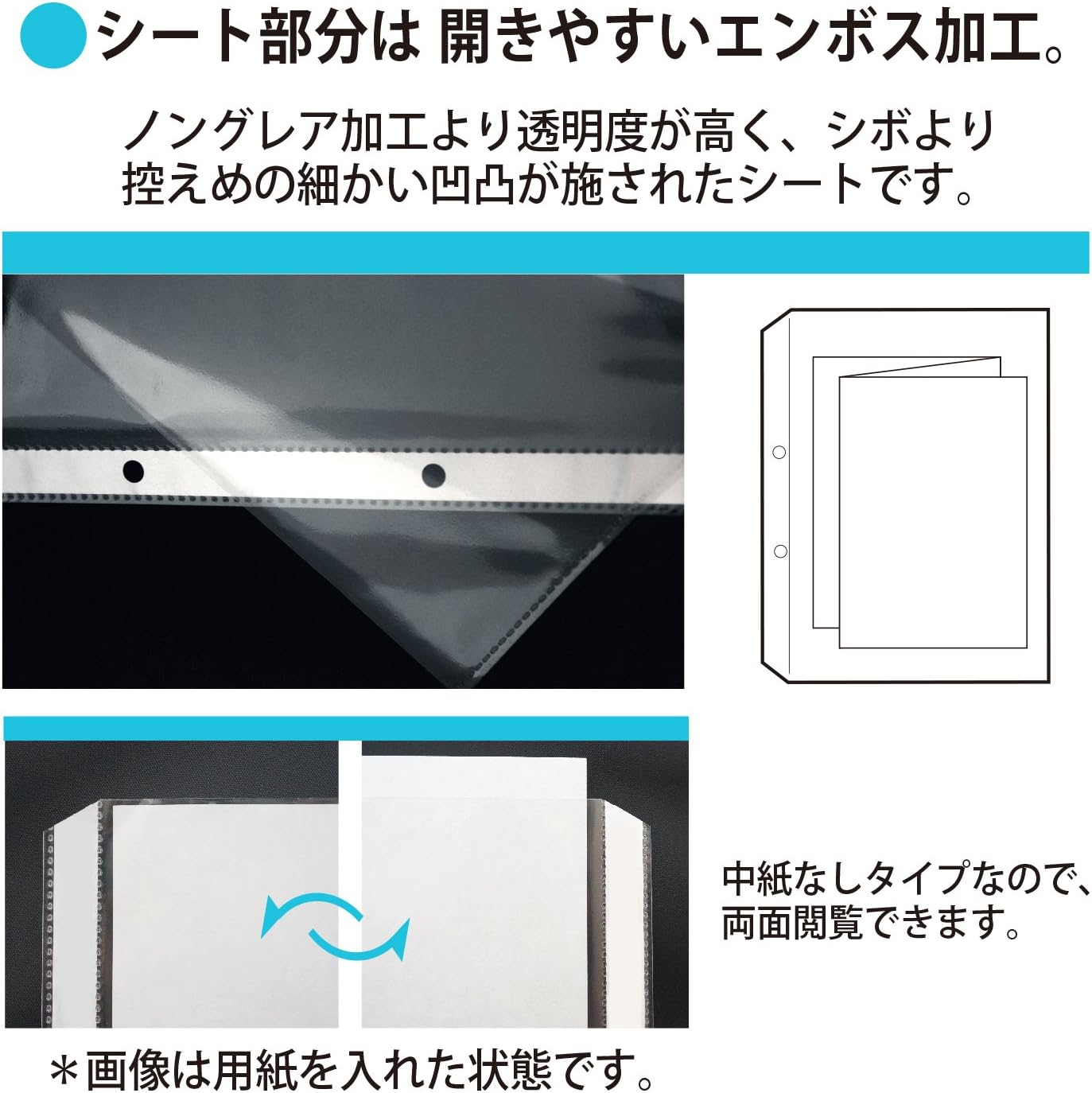 Detalle 2 de プラス 87-140 A4 1ポケットリフィール 2穴専用 100枚入・再生PP使用