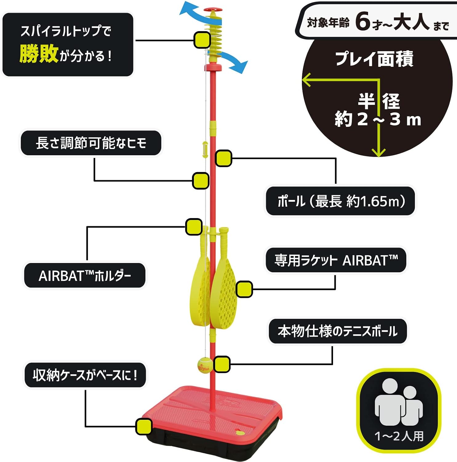Detalle de スイングボール(Swingball)7299 クラシック テニスゲーム、1〜2人用・最長約1.65m