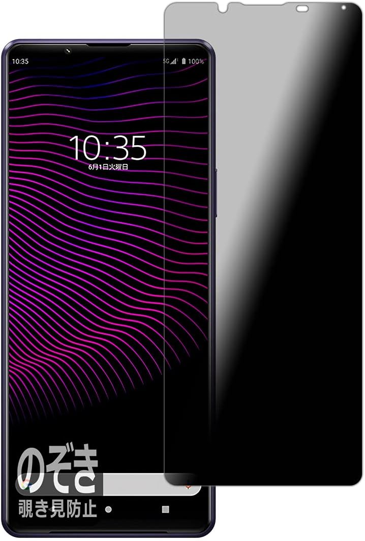 Detalle de PDA工房 Xperia 1 III対応 覗き見防止・反射低減 保護フィルム 日本製