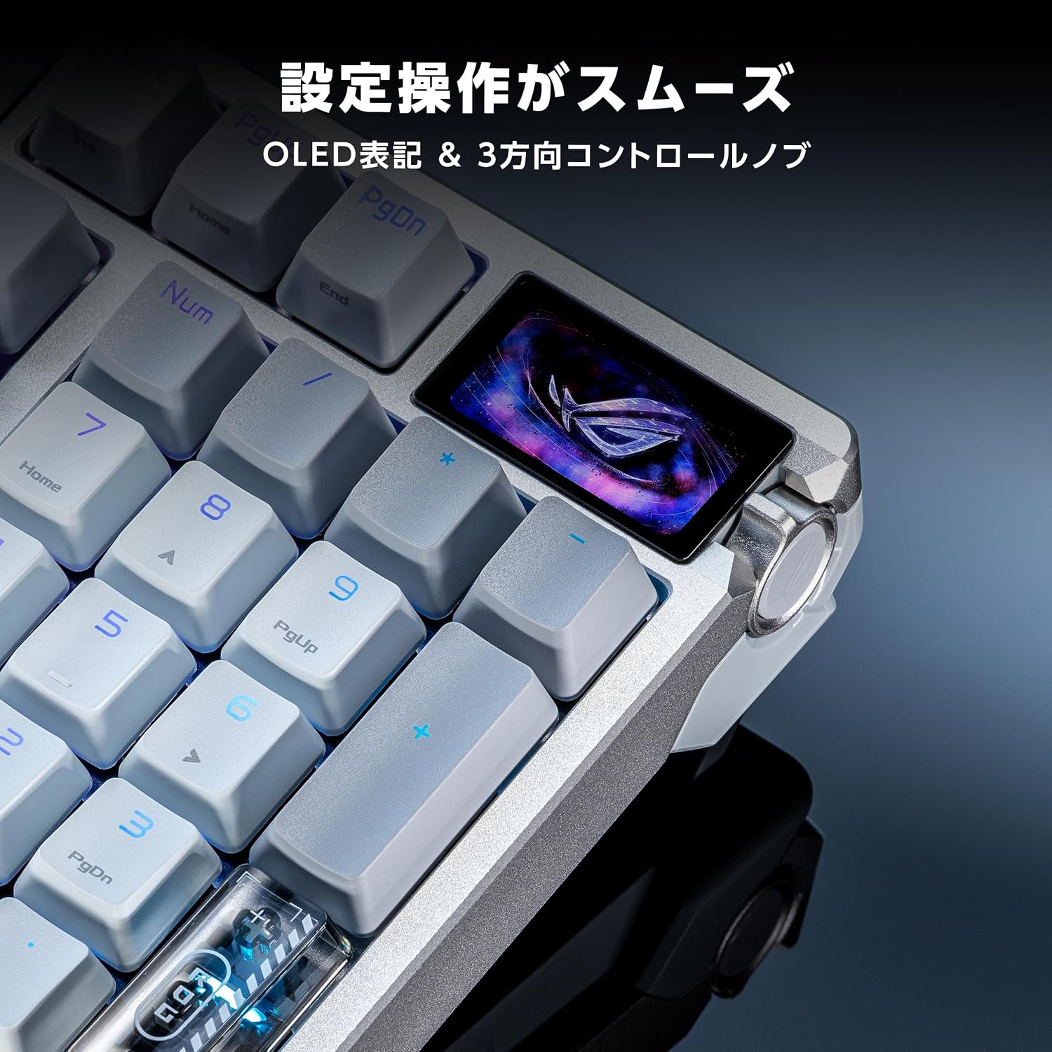 Detalle 2 de ASUS ROG AZOTH 96 HE LITE/WHT ゲーミングキーボード、96%配列・磁気式スイッチ・OLED搭載