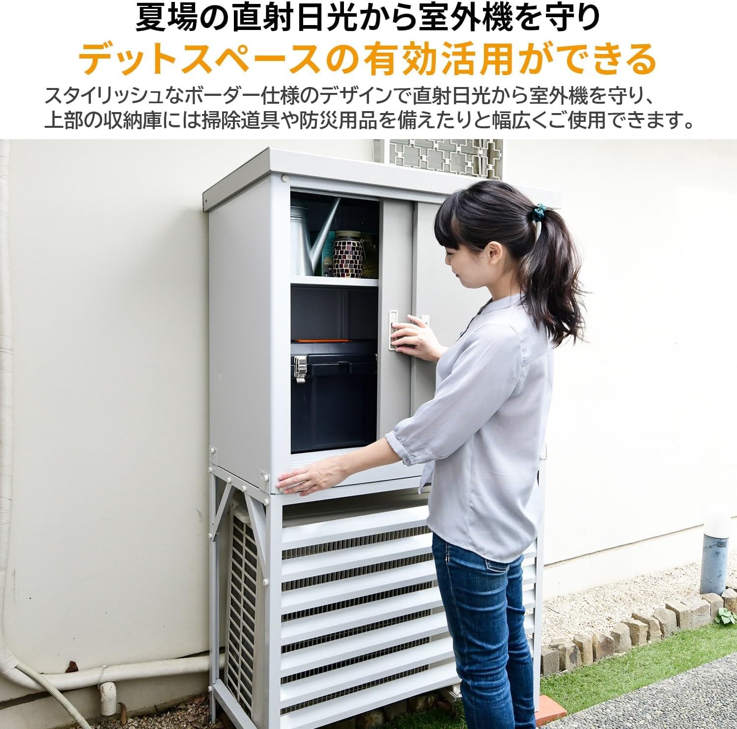 Detalle de 山善 TSC-98 室外機カバー DSSB-098・HSSB-098専用 亜鉛メッキ鋼板製
