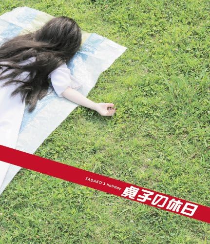 Thumbnail 6 de 貞子3D 貞子の呪い箱 3枚組 Blu-ray・DVD・特典DVD付き 4,444セット限定