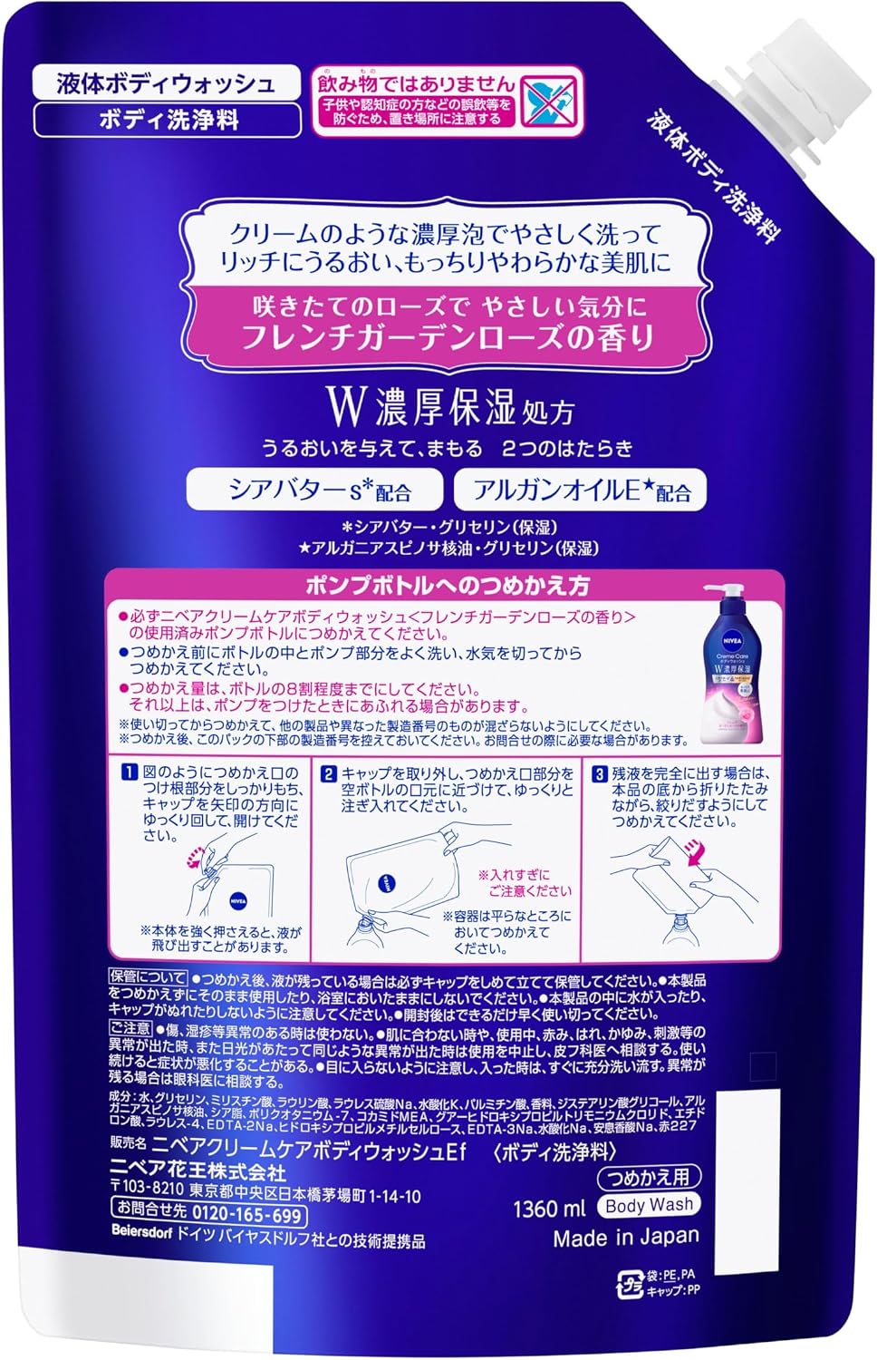 Detalle de ニベア クリームケア ボディウォッシュ W濃厚保湿 フレンチガーデンローズの香り つめかえ用 1360ml