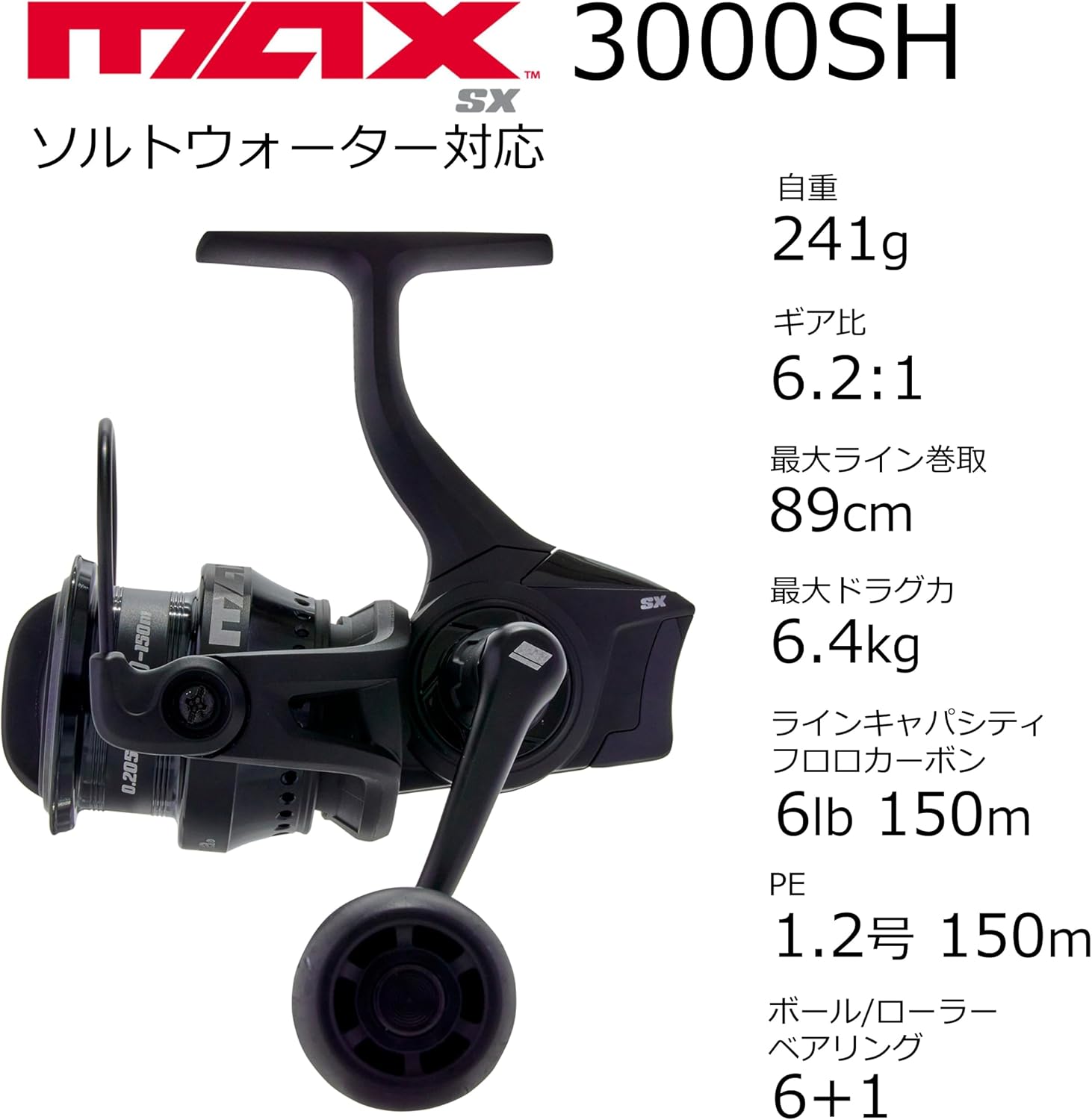 Detalle de アブガルシア マックス SX 750S リール|最大ドラグ力6.4kg・巻取長89cm・グラファイト製