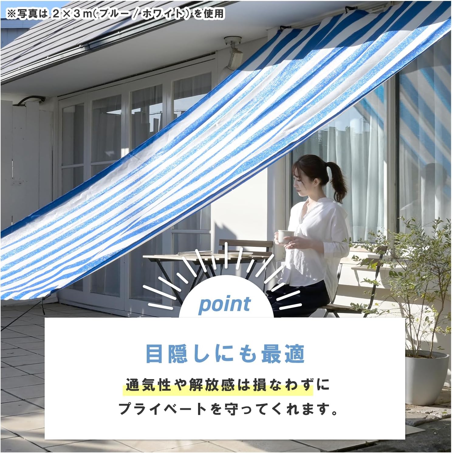 Thumbnail 4 de 山善 YRGS-1020 日除けシェード 100×200cm 水洗い可能・UVカット約82%・取付ロープ付き