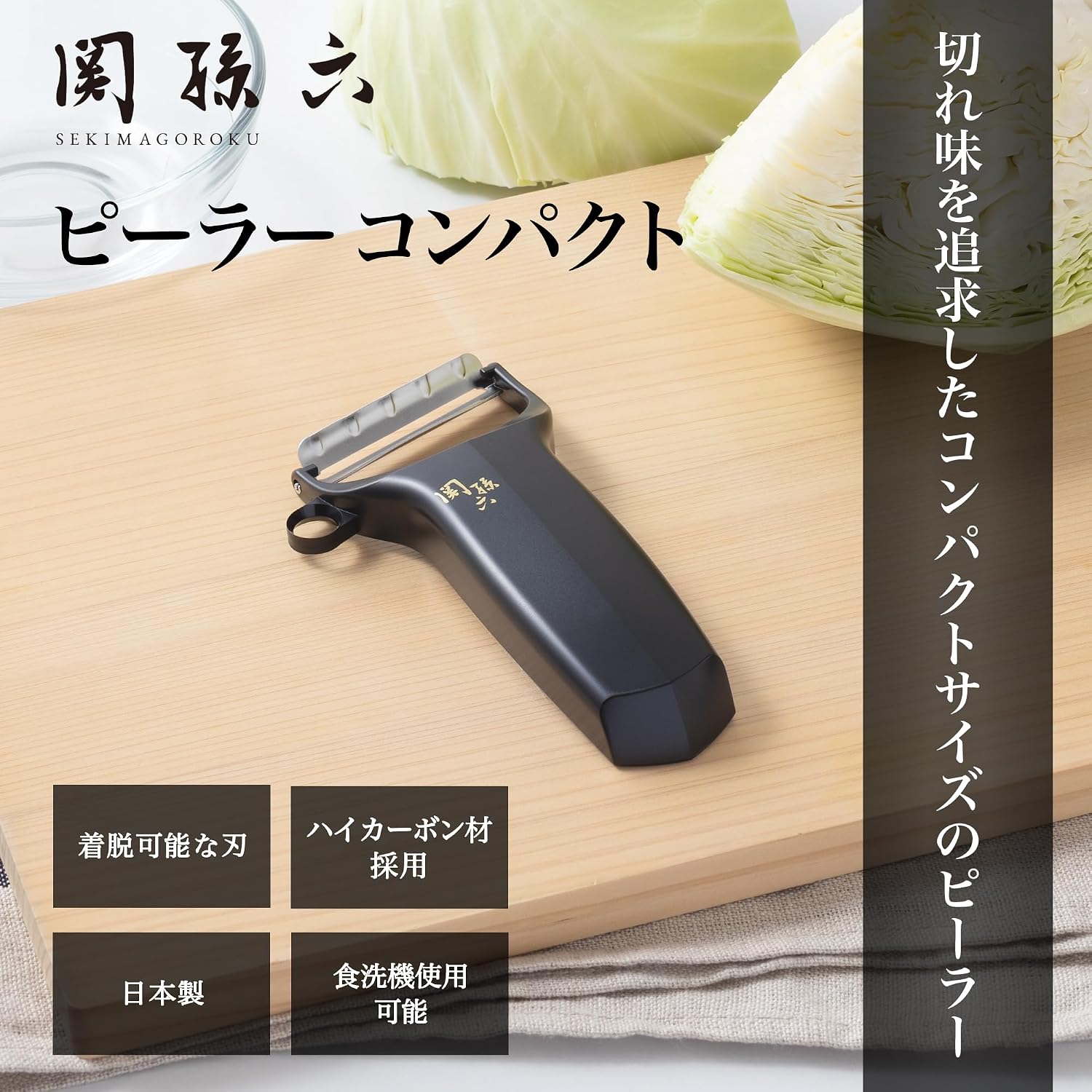 Detalle 2 de 貝印 関孫六 DH3341 コンパクトピーラー 日本製 ハイカーボン材・斜め刃