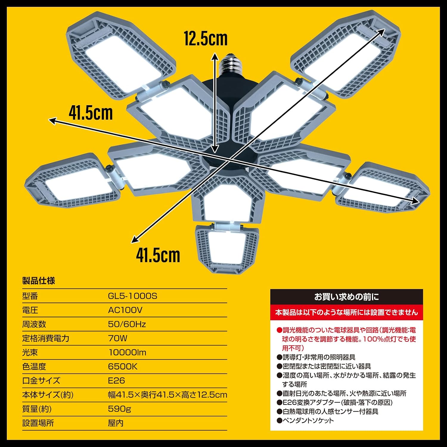 Detalle 1 de 山善 GL5-1000S LEDガレージライト 70W・10000lm・6500K・角度調節155度