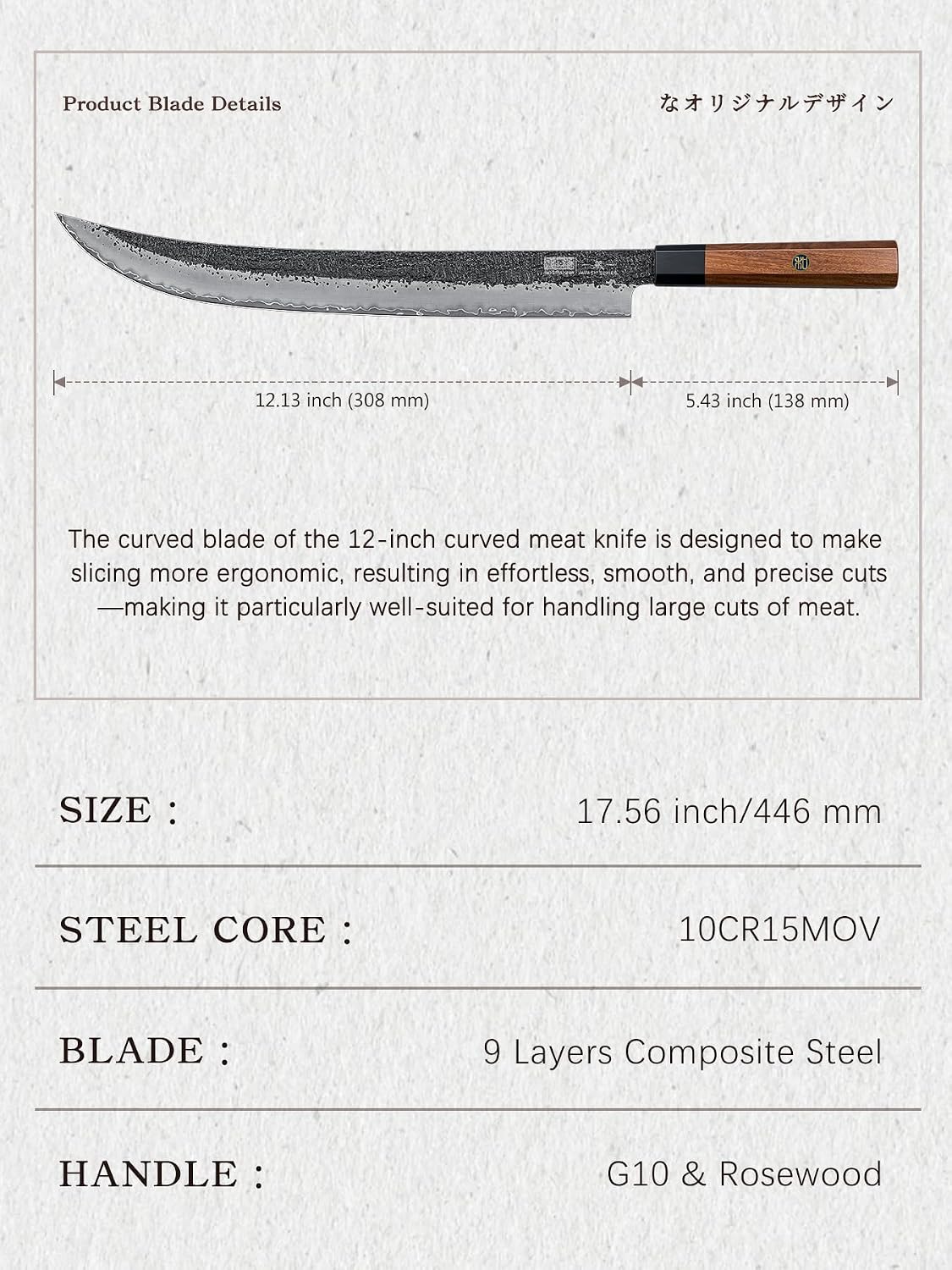 Detalle de HOSHANHO Brisket Knife, 12-Inch