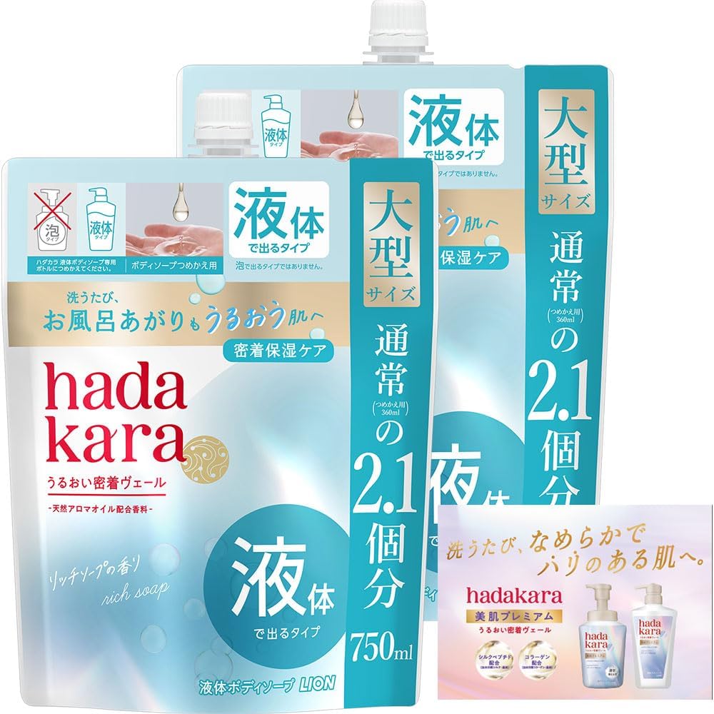 Detalle de hadakara(ハダカラ)密着保湿ケア ボディソープ詰め替え リッチソープの香り 750ml×2