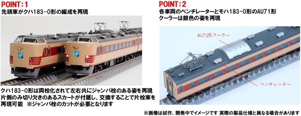 Detalle de トミーテック TOMIX 97639 国鉄183-0系 Nゲージ 基本セットA、クハ183-0形・わかしおマーク