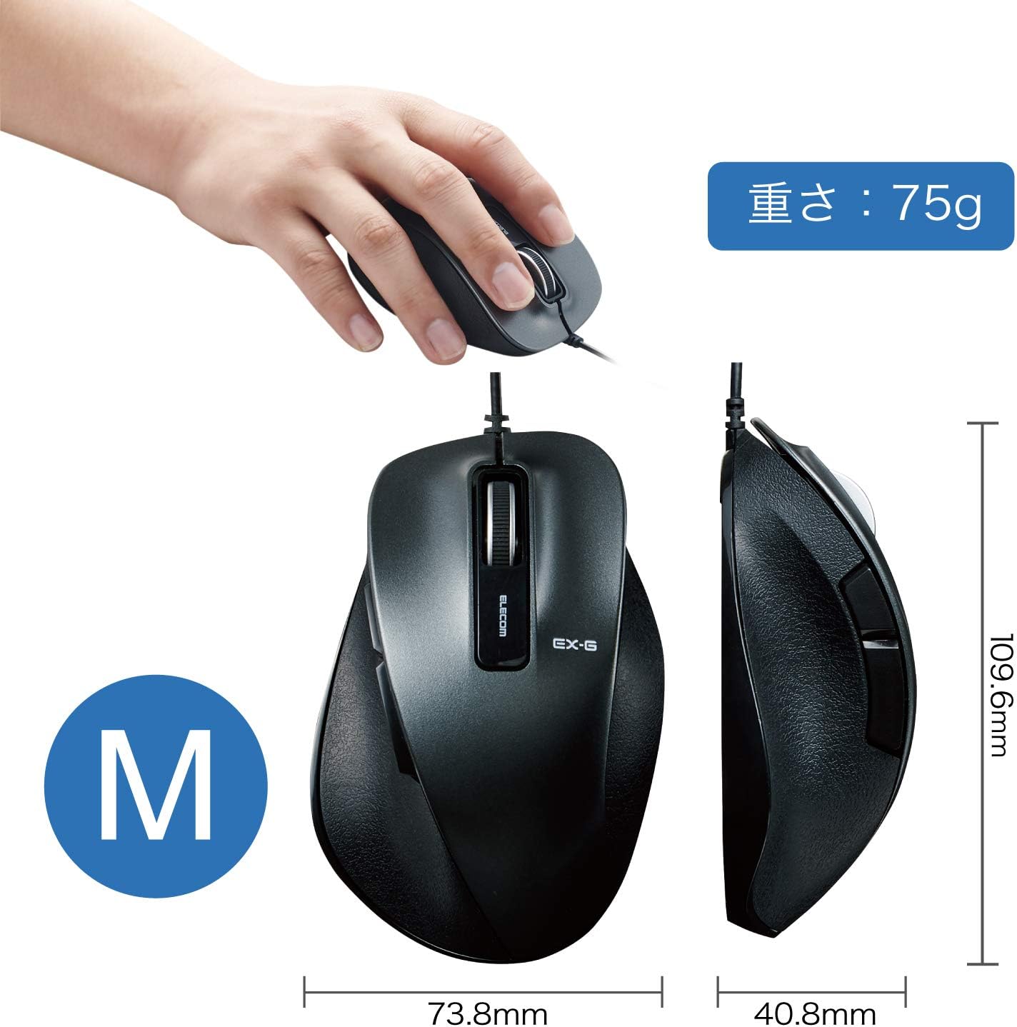 Detalle de エレコム M-XGM10UBBK/EC EX-G 有線マウス Mサイズ 5ボタン BlueLED ガンメタリック