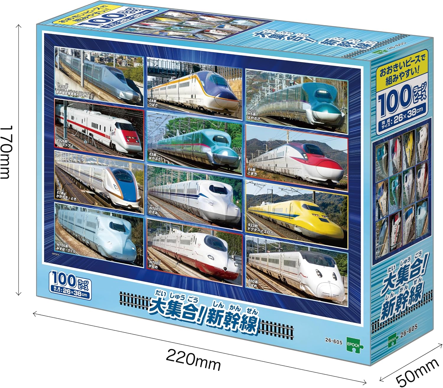 Detalle 2 de EPOCH 26-605 新幹線ジグソーパズル 100ラージピース・のり付き