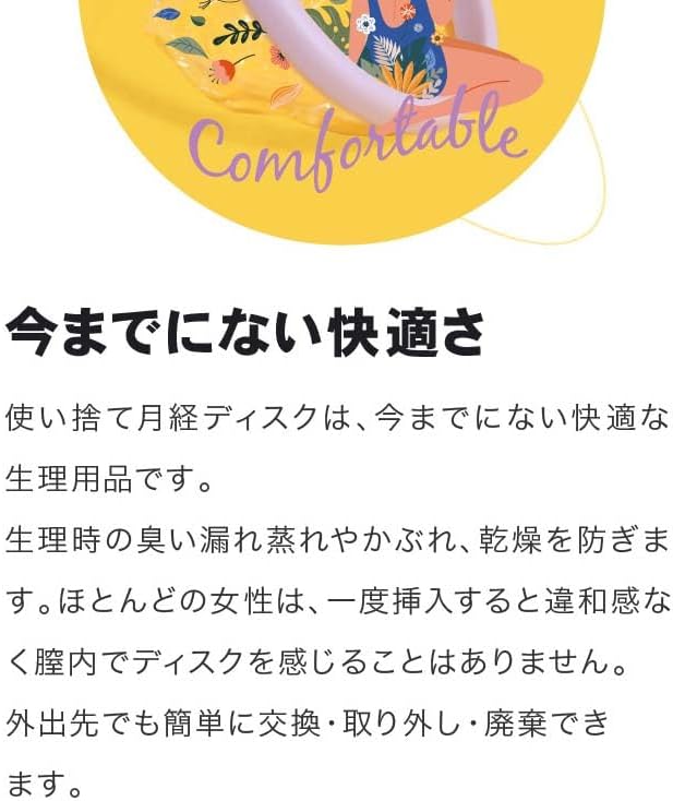 Detalle de Nopra 9999-8240samap10 使い捨て月経ディスク TPU素材・10個入り