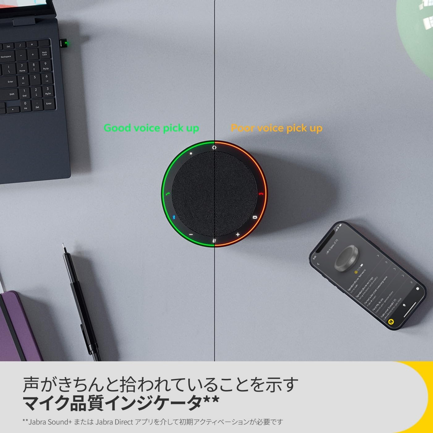Detalle de Jabra Speak2 75 Link 380c(2775-429)スピーカーフォン、4マイク・65mmスピーカー搭載