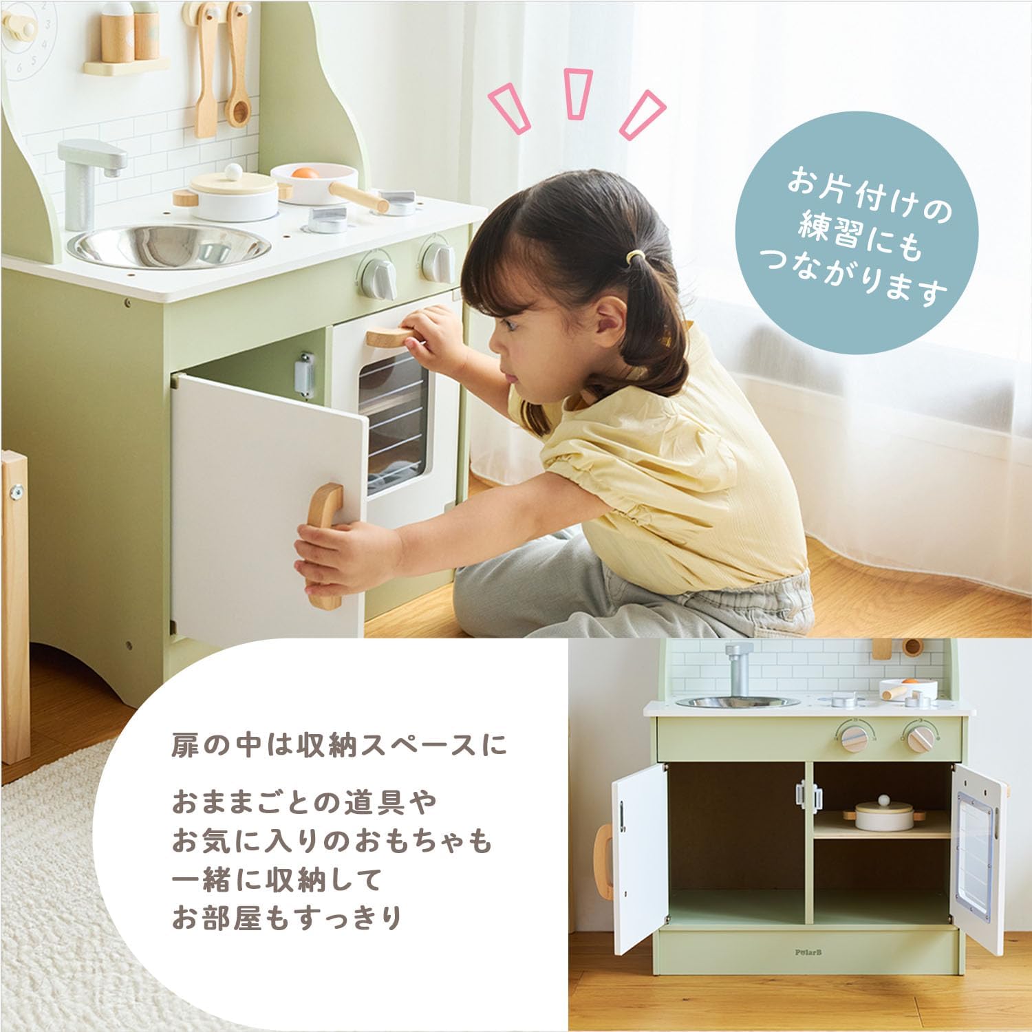 Detalle de PolarB TYPR44048N おままごとキッチン フォレストグリーン、レトロ調・付属品8点付き