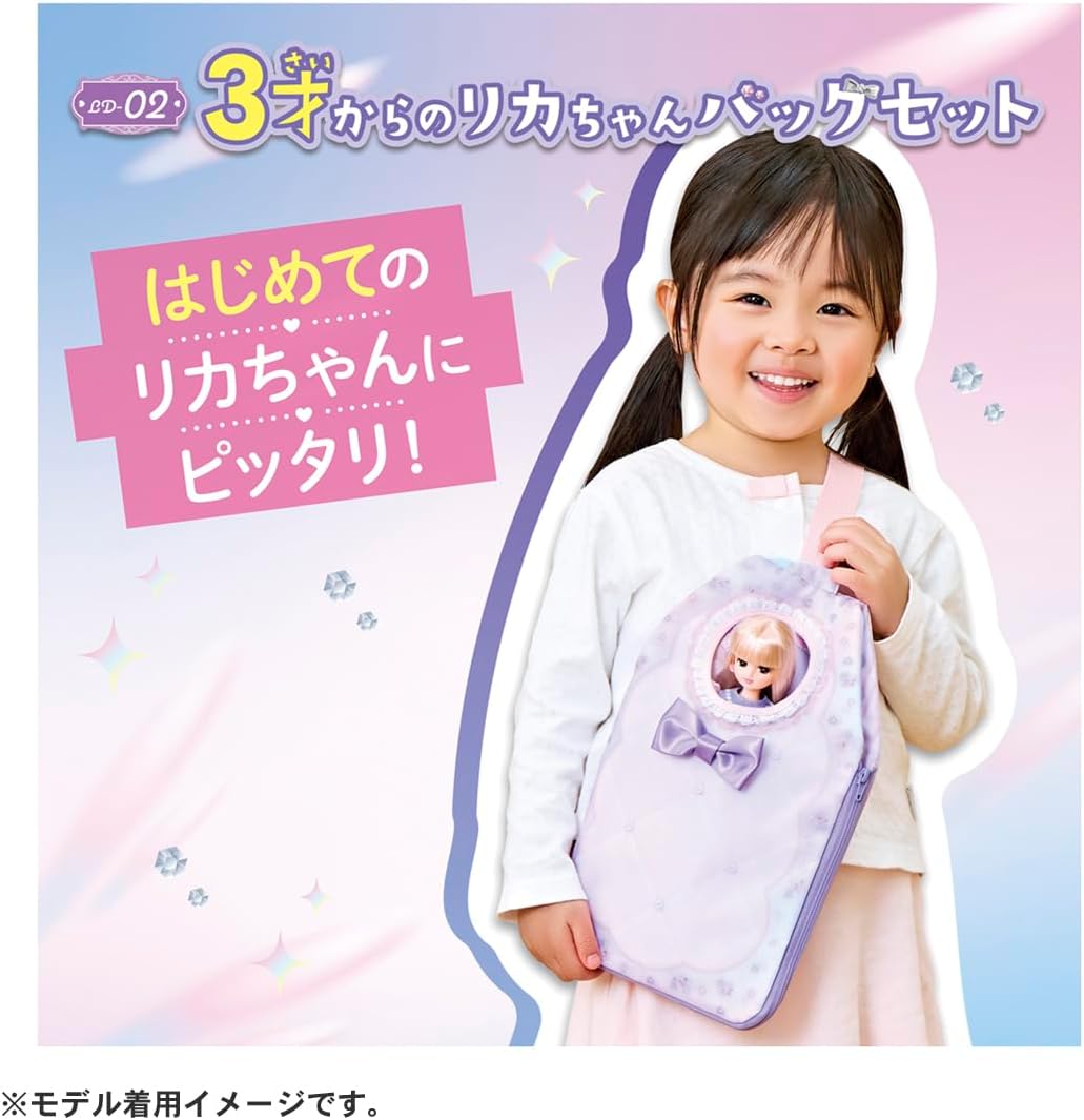 Detalle 2 de タカラトミー リカちゃん ドール LD-02 バッグ付き着せ替え・お世話遊びセット