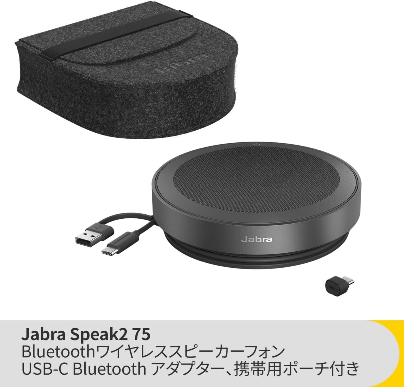 Detalle de Jabra Speak2 75 Link 380c(2775-429)スピーカーフォン、4マイク・65mmスピーカー搭載