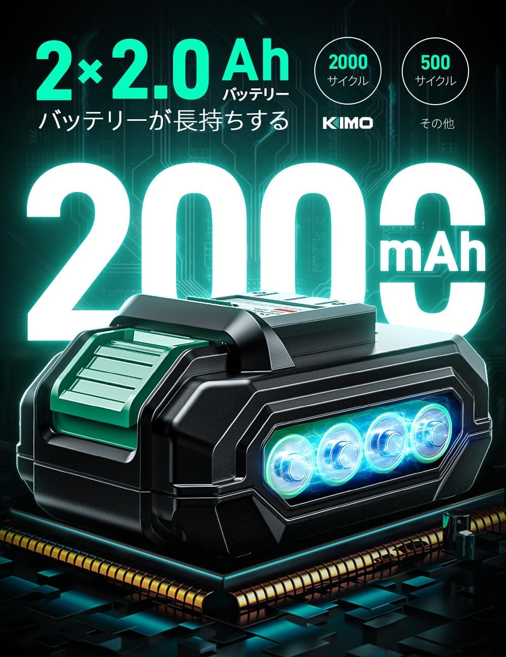 Detalle de KIMO 電動ドリルドライバー 20V・バッテリー2個付き、18段階トルク調整・2段変速
