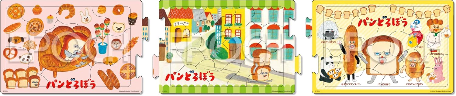 Thumbnail 1 de エポック社 アポロのステップパノラマパズル 24-208 パンどろぼう 10・15・20ピース