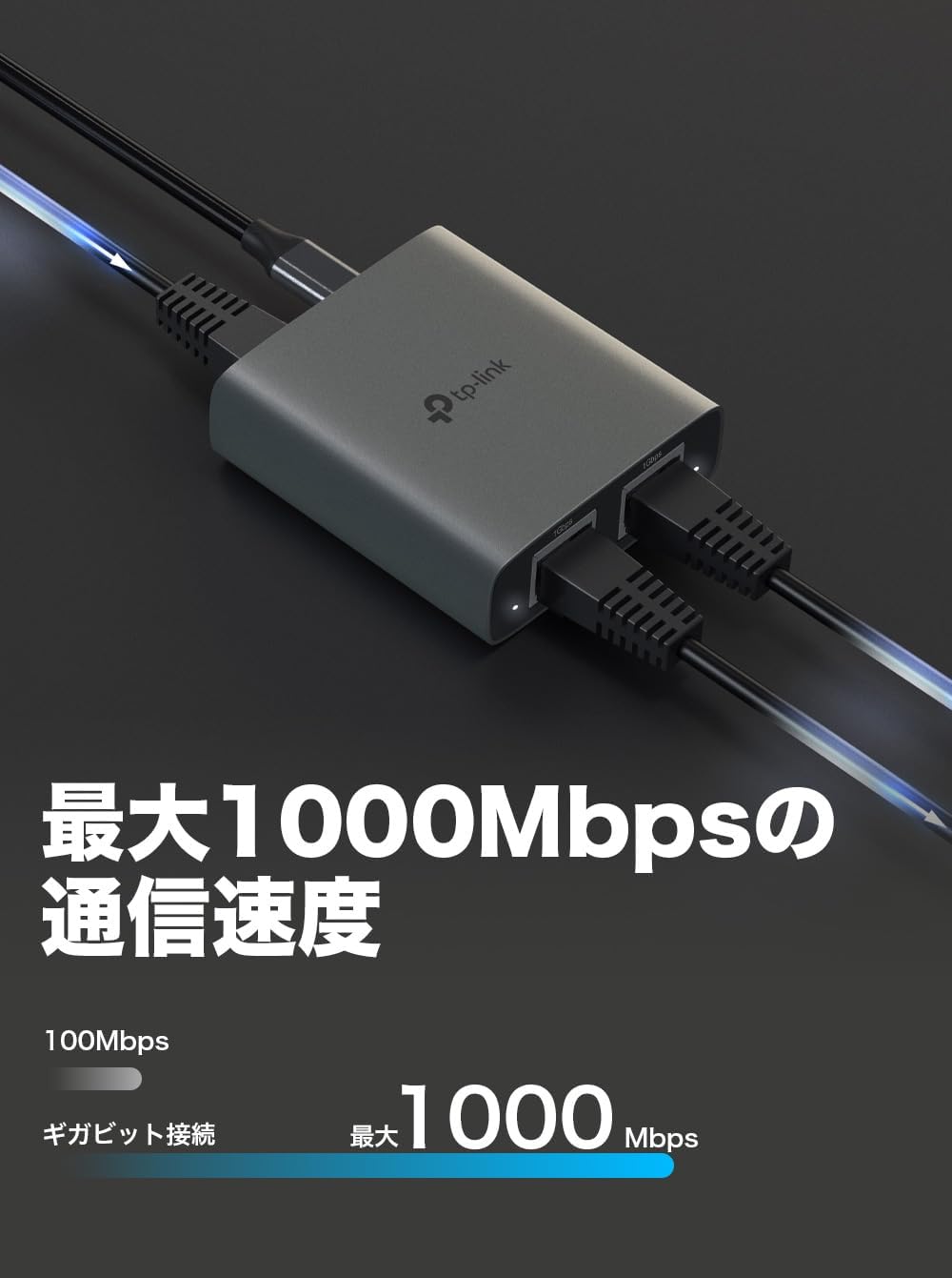 Thumbnail 2 de TP-Link EH210 LAN分配器 1入力2出力・ギガビット対応・USB-C給電