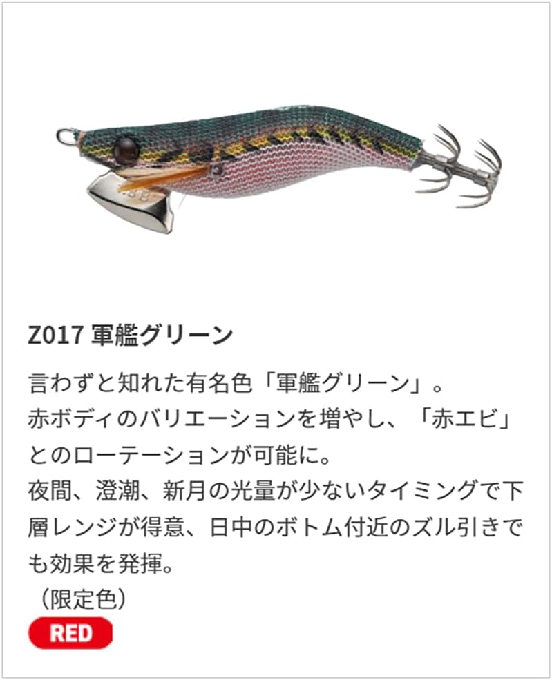 Detalle 2 de ヤマシタ NAORY レンジ 2.3B エギ 2.3号・軍艦グリーン・発光仕様