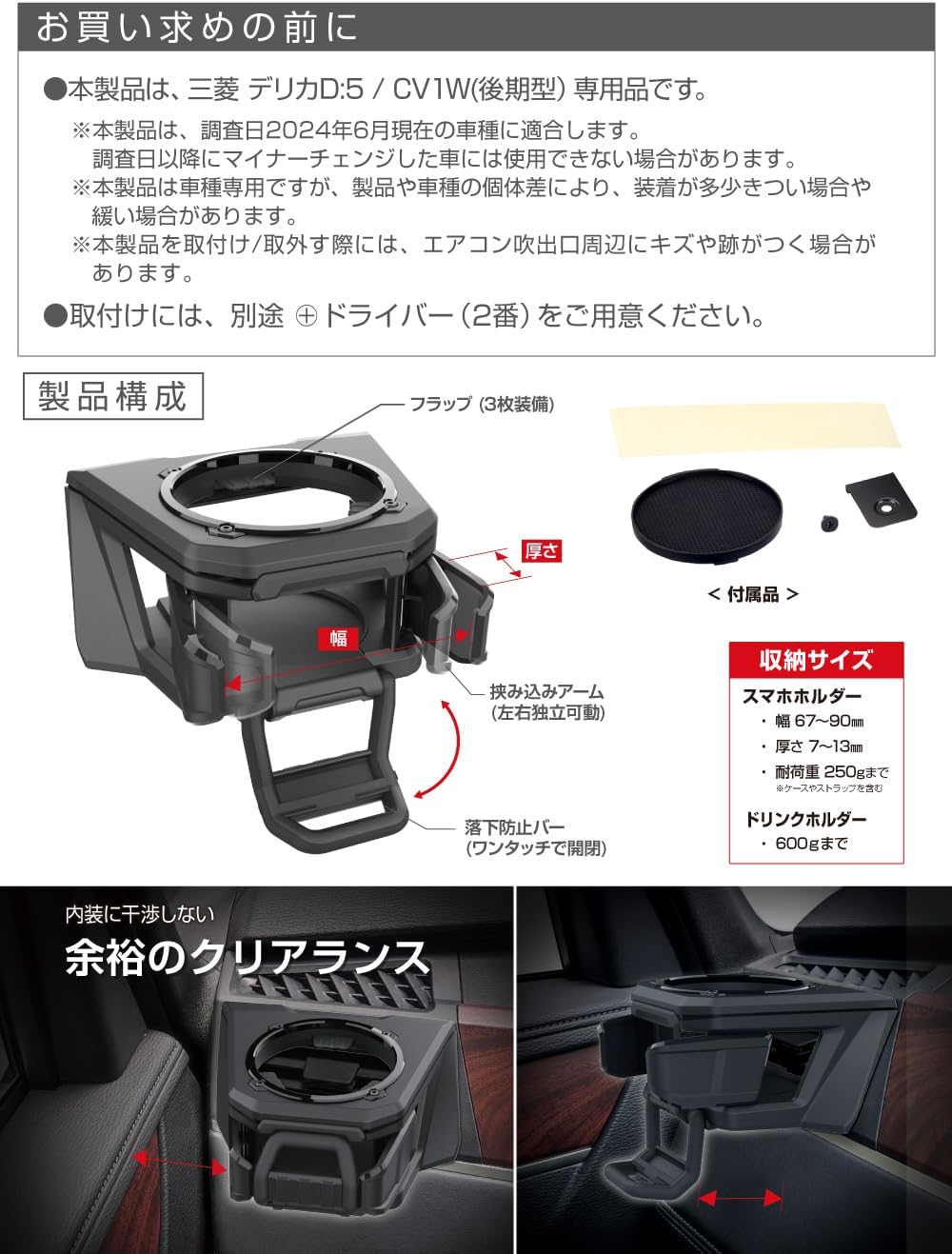 Thumbnail 6 de 星光産業 EXEA E102DC デリカD:5専用ドリンクホルダー 助手席用、スマホホルダー付き PC-ABS製