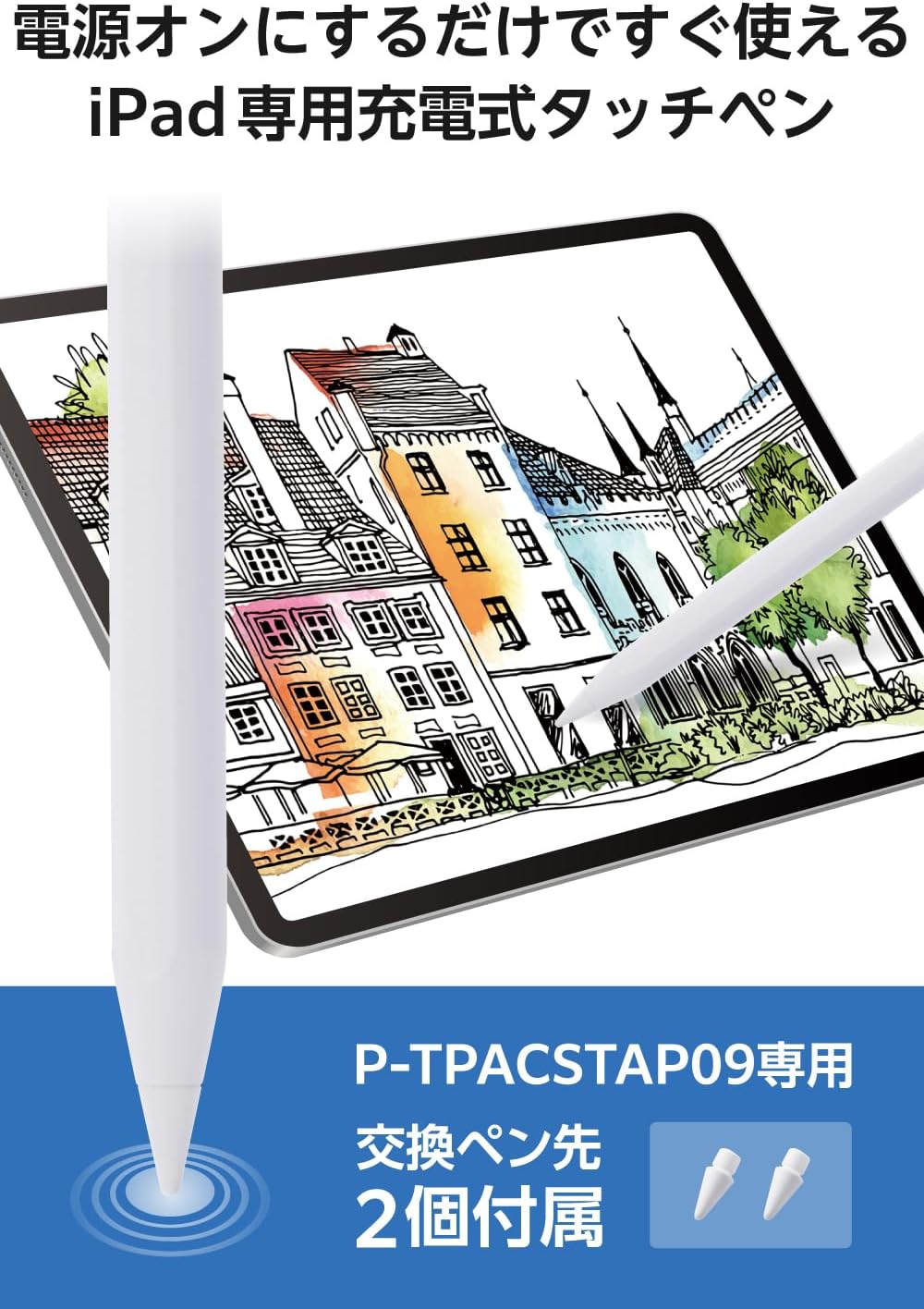 Thumbnail 1 de エレコム P-TPACSTAP09WWH iPad用タッチペン 傾き検知・パームリジェクション・急速充電
