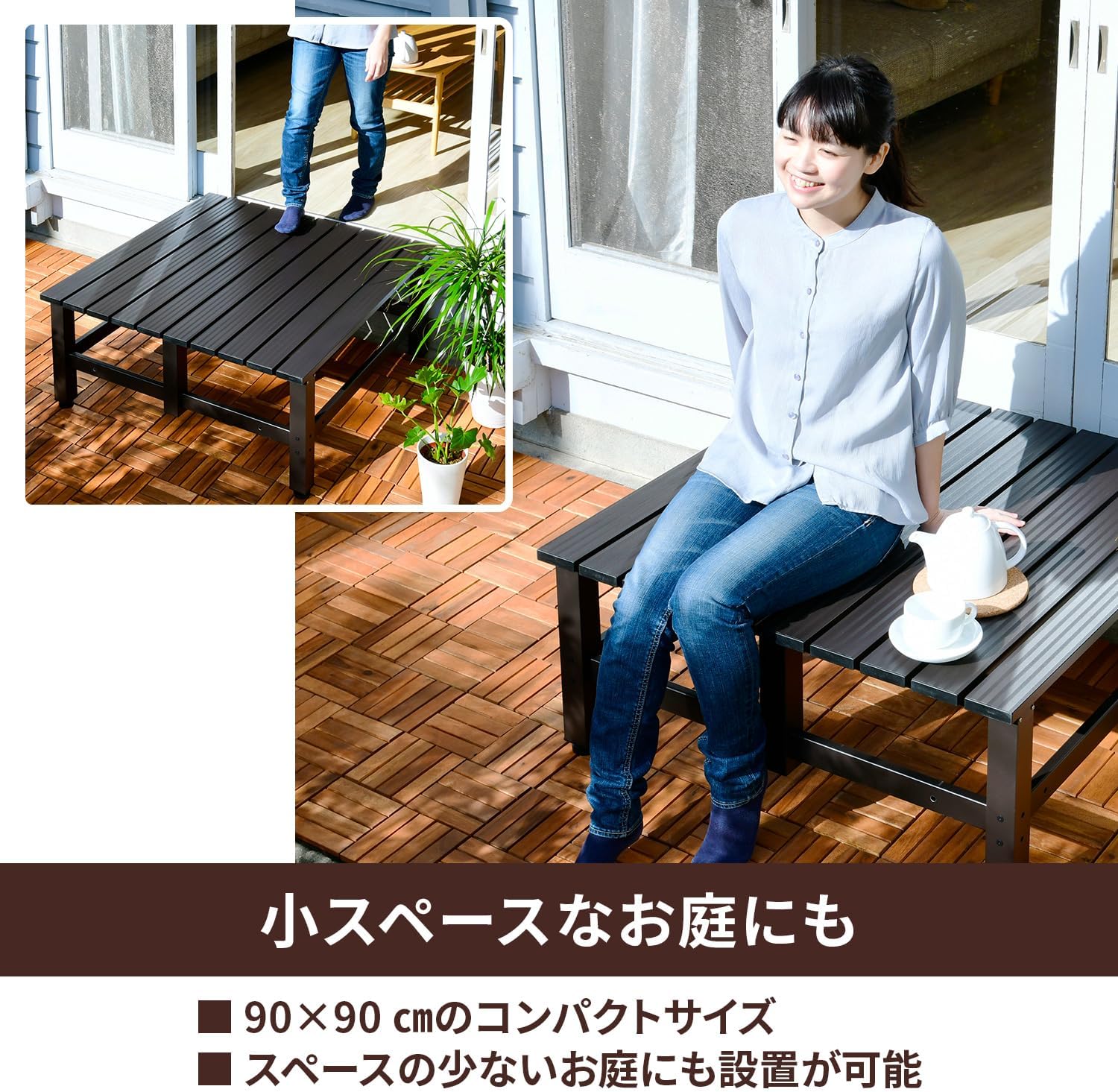 Thumbnail 4 de 山善 DXB-90 アルミワイド縁台 幅90×奥行90×高さ40cm ダークブラウン