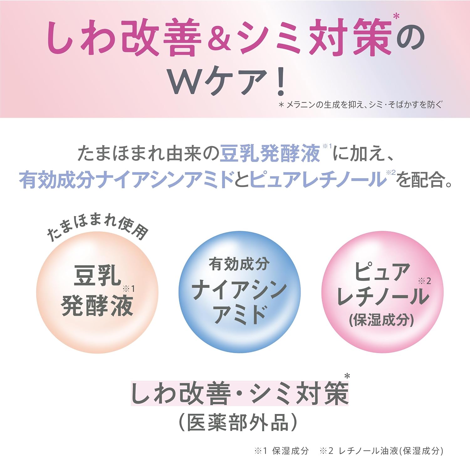 Detalle de サナ なめらか本舗 薬用リンクルジェルクリーム ホワイト 詰め替え用 100g・ナイアシンアミド配合