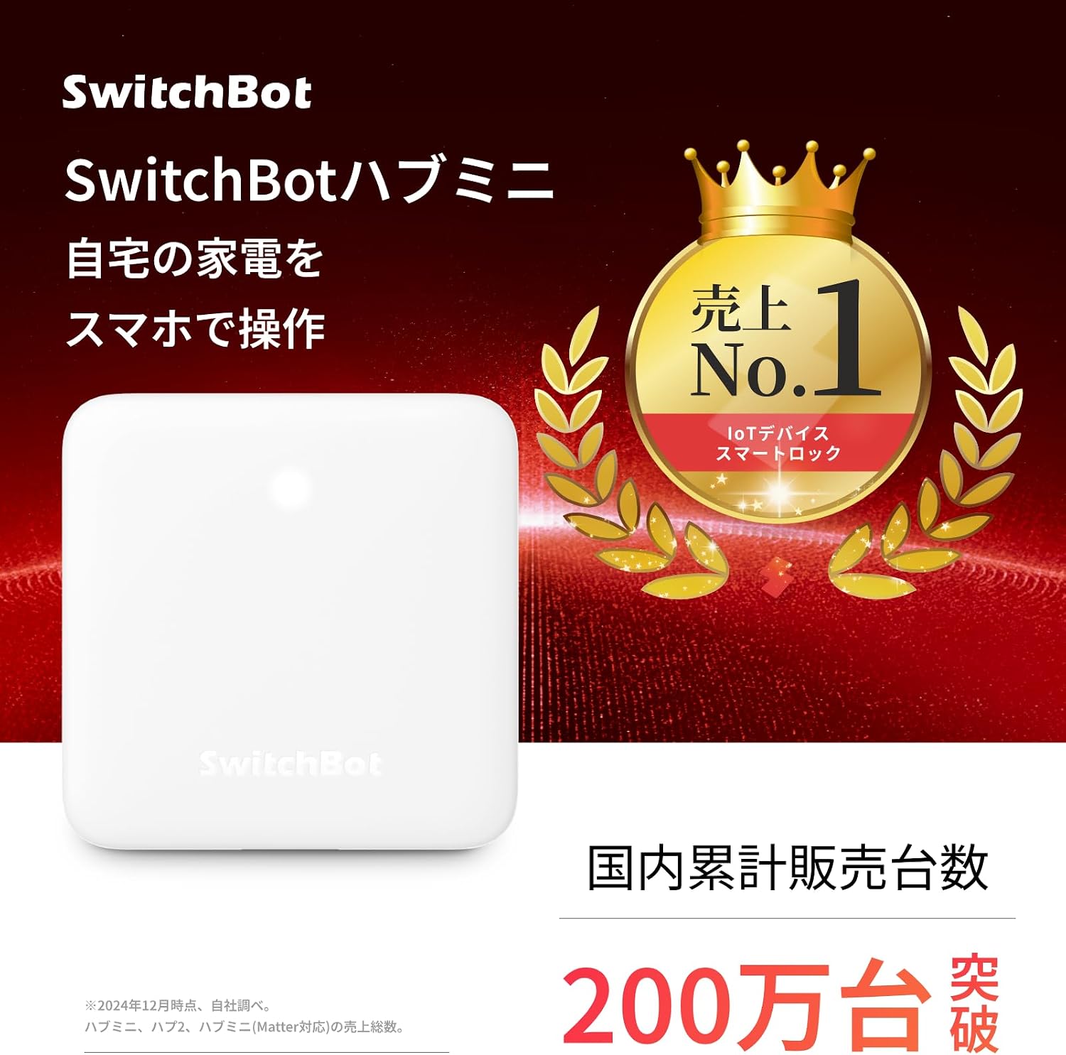 Detalle 2 de SwitchBot Hub Mini スマートリモコン、赤外線家電のスマホ・音声操作に対応