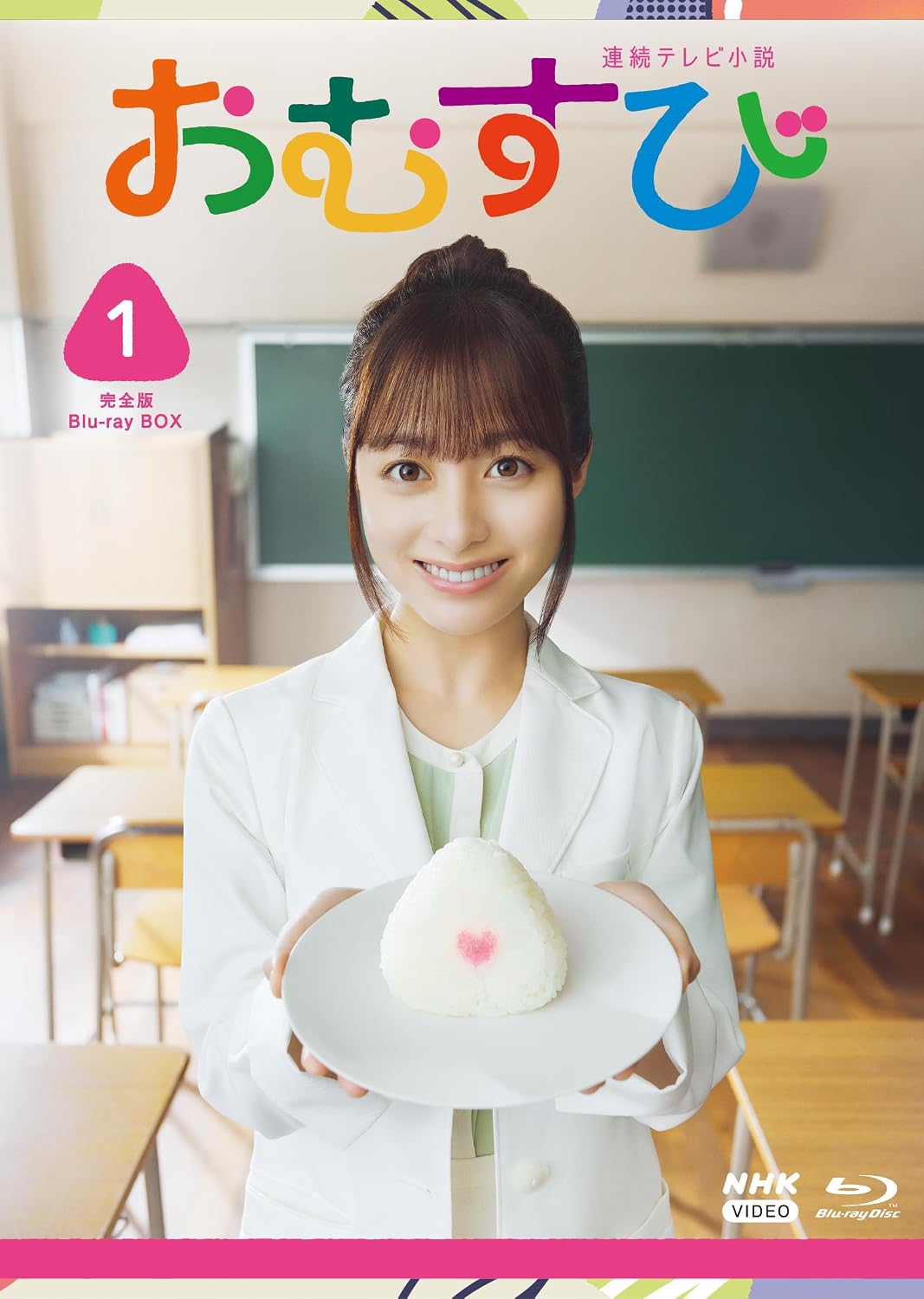 Detalle de 連続テレビ小説 おむすび 完全版 ブルーレイ BOX1|第1週~第7週収録