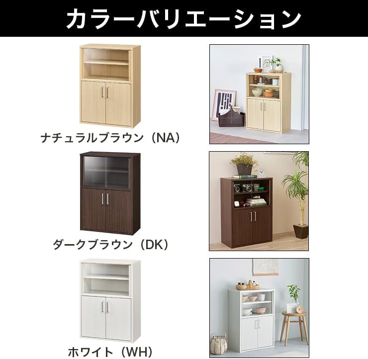 Detalle 1 de 白井産業 フルニコ FUL-8055DGWH 食器棚 幅56.6cm 引き戸・可動棚付き ホワイト木目