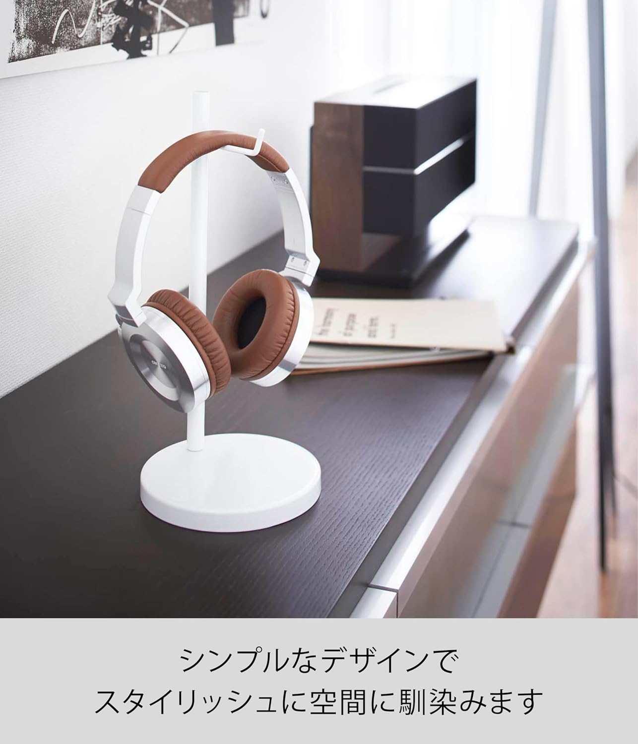 Thumbnail 4 de 山崎実業 BEAUTES 2291 丸型ヘッドホンスタンド ホワイト・スチール製