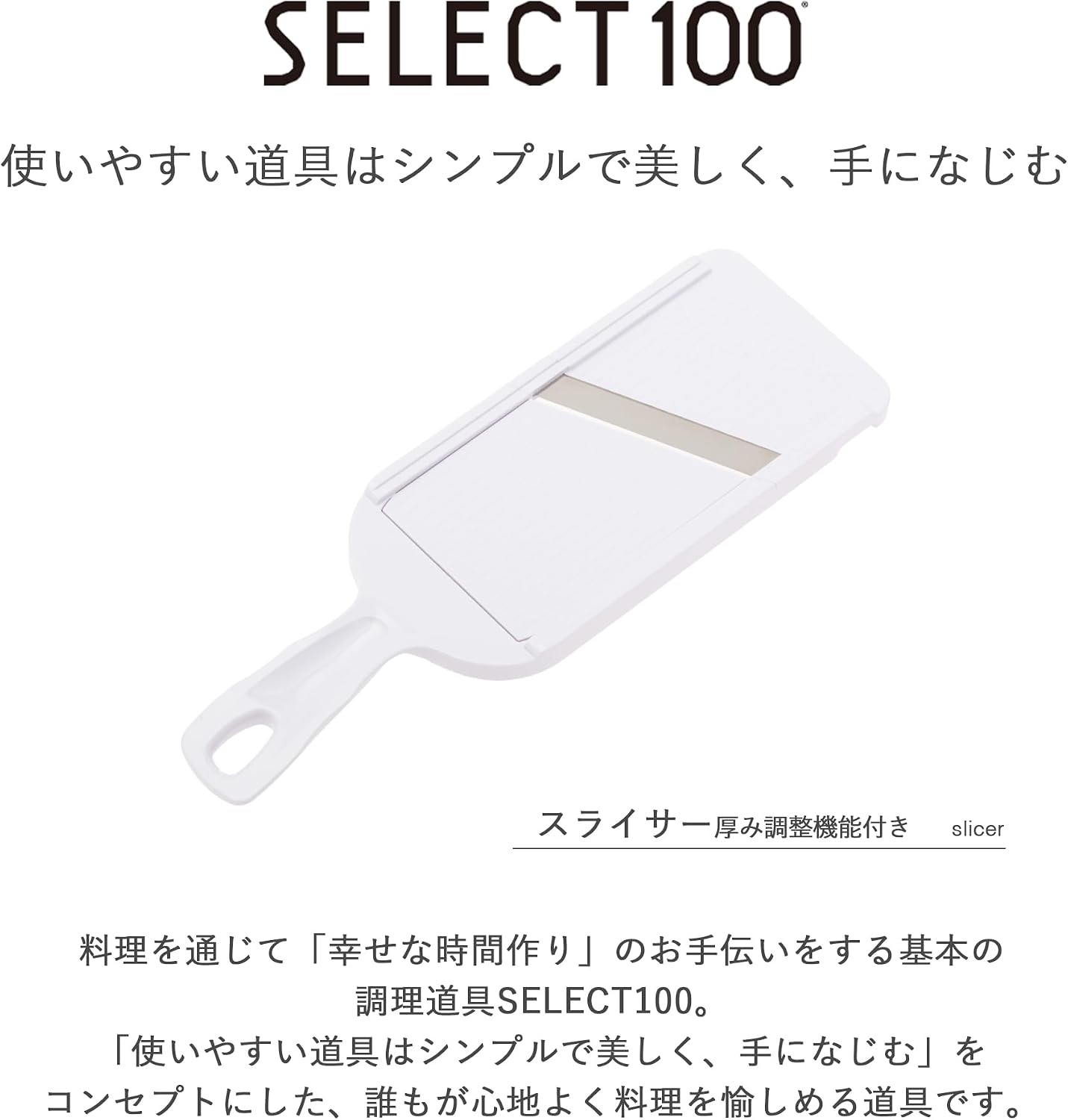 Thumbnail 6 de 貝印 SELECT100 000DH5700 厚み調整スライサー 5段階・食洗機対応
