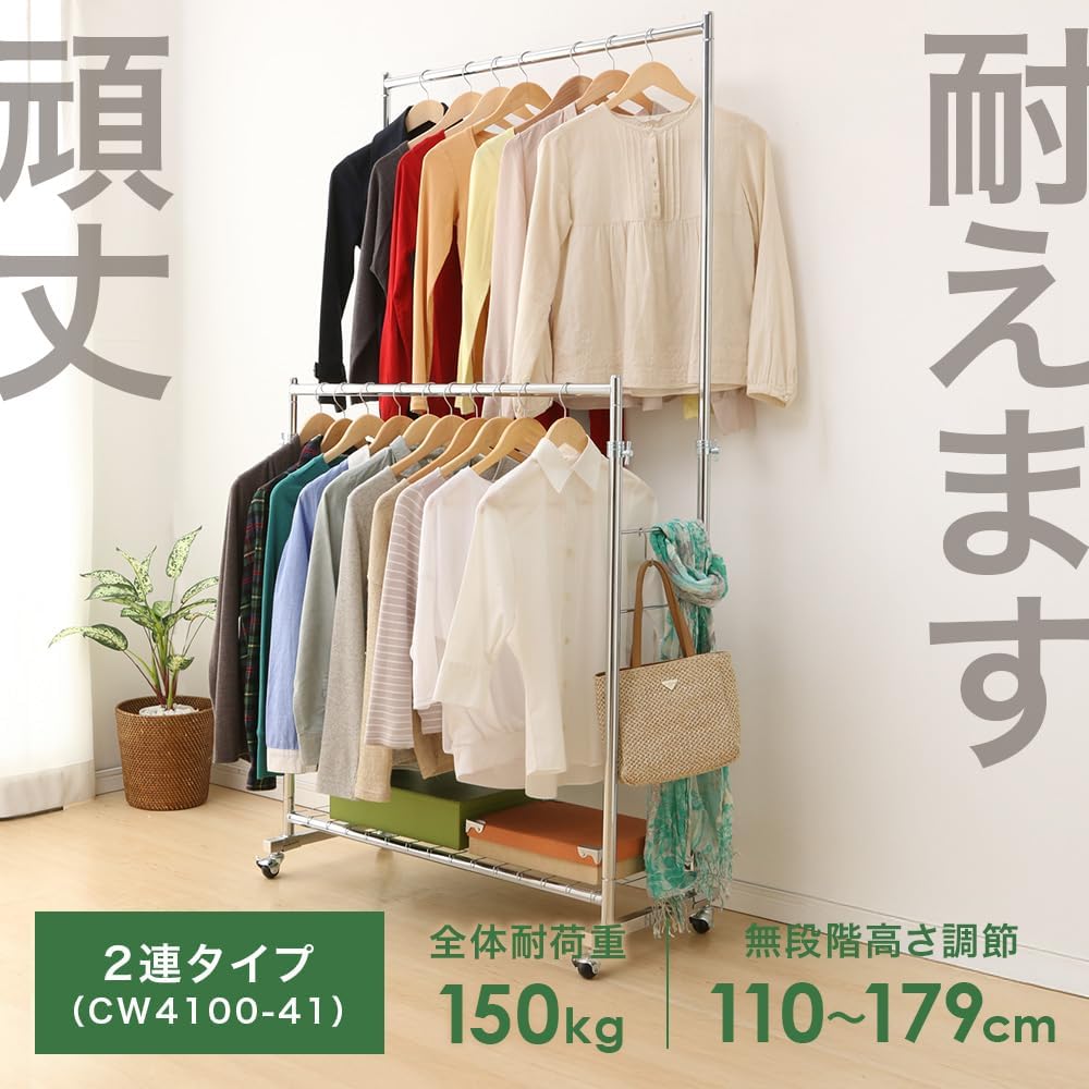 Detalle de アイリスプラザ CW4100-41 ダブルハンガーラック 幅94.5cm・耐荷重150kg・高さ調節式