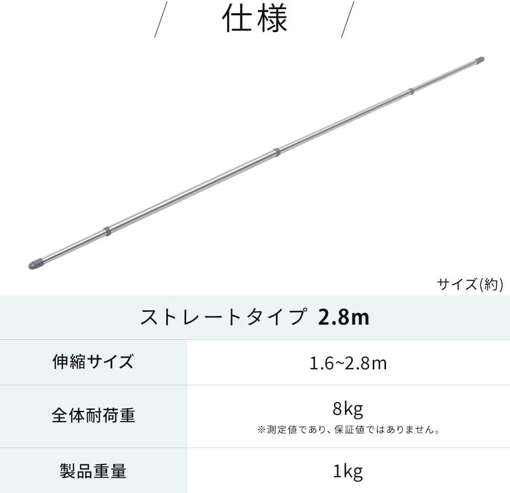 Thumbnail 6 de アイリスオーヤマ SU-280C 分割できるステンレス物干し竿 伸縮式 1.6～2.8m