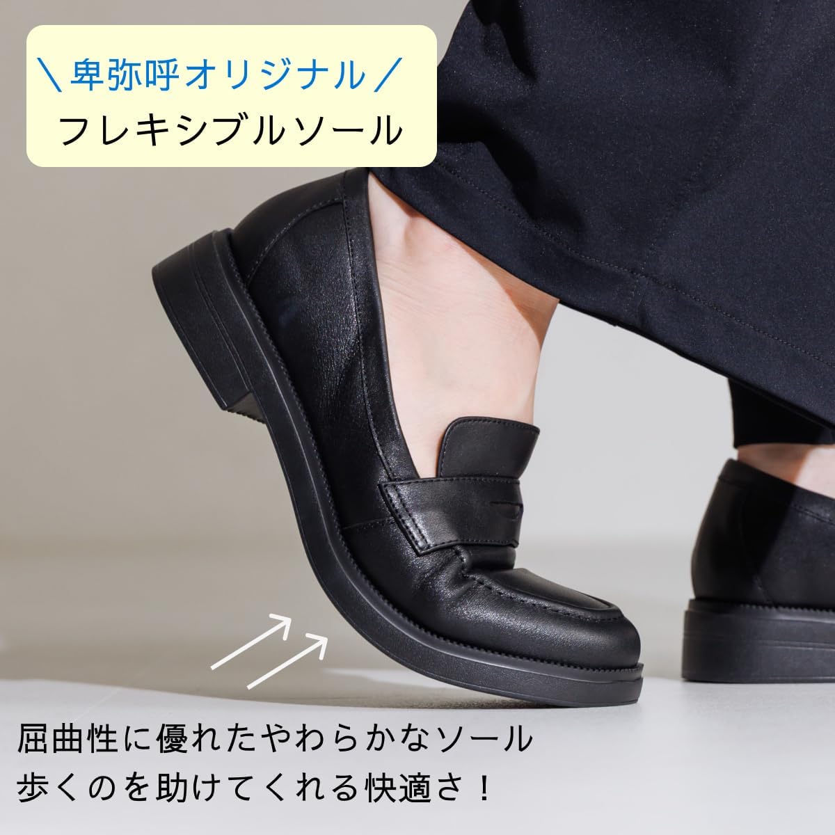 Detalle de 卑弥呼 640015 ふわかるローファー|本革・撥水加工・軽量設計
