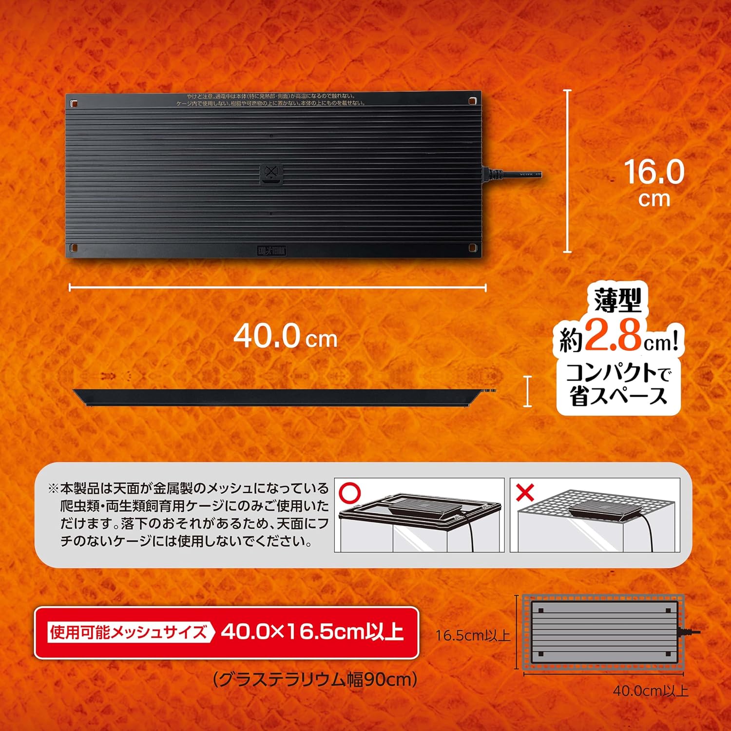 Detalle de EXO TERRA ヒーティングトップ L 爬虫類・両生類用ケージ上部ヒーター 55W・薄型設計