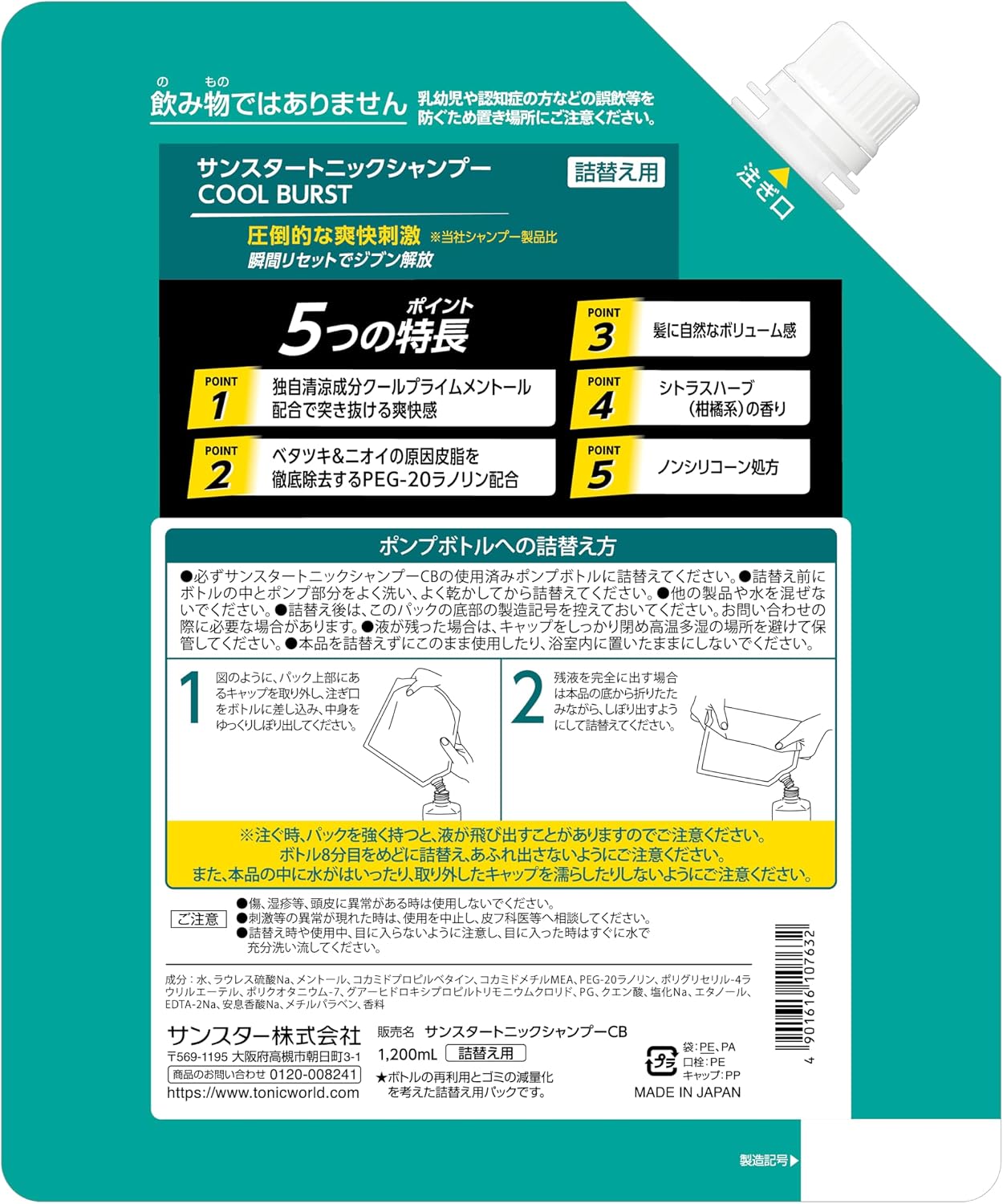 Thumbnail 6 de サンスタートニック COOLBURST シャンプー 1200mL詰替え、ノンシリコーン・シトラスハーブの香り