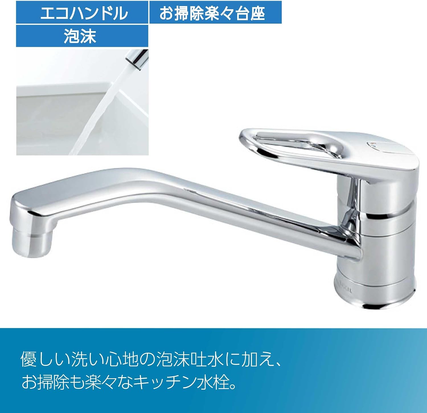 Detalle 2 de LIXIL INAX RSF-542YA シングルレバー混合水栓|エコハンドル・泡沫吐水・上面施工