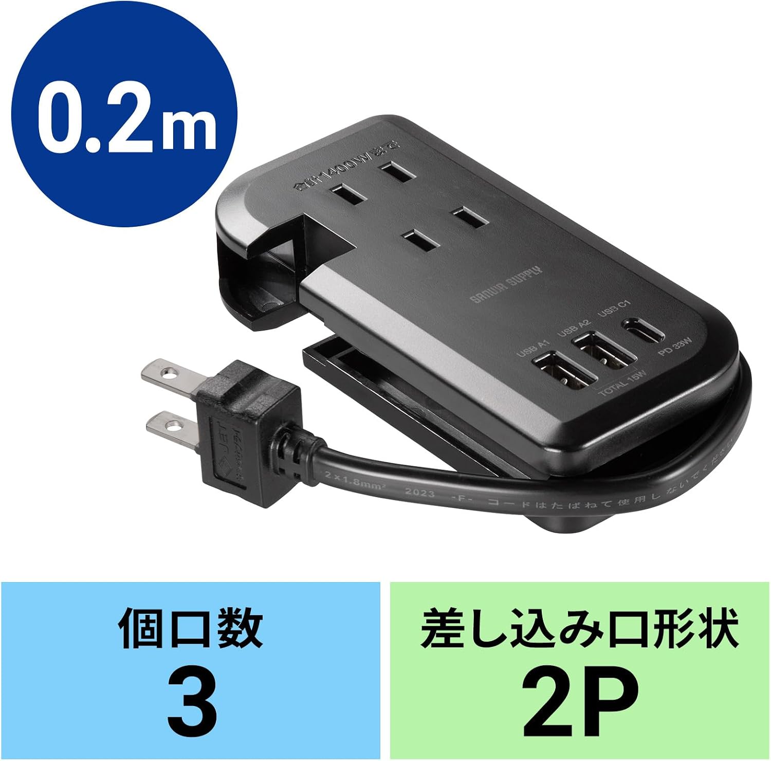 Detalle de サンワサプライ TAP-MCU3BK 電源タップ PD33W・コード巻き取り式・AC3個口