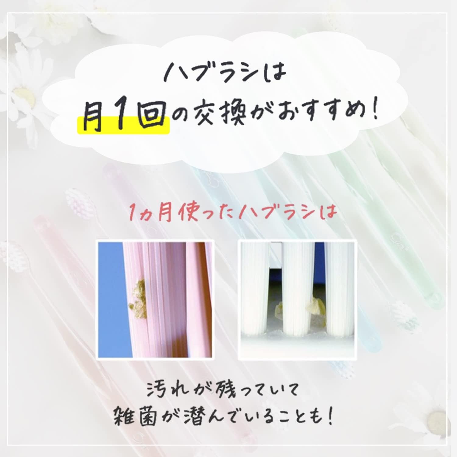 Detalle 2 de Ora2(オーラツー)ミー ミラクルキャッチ歯ブラシ コンパクトヘッド・やわらかめ 6本