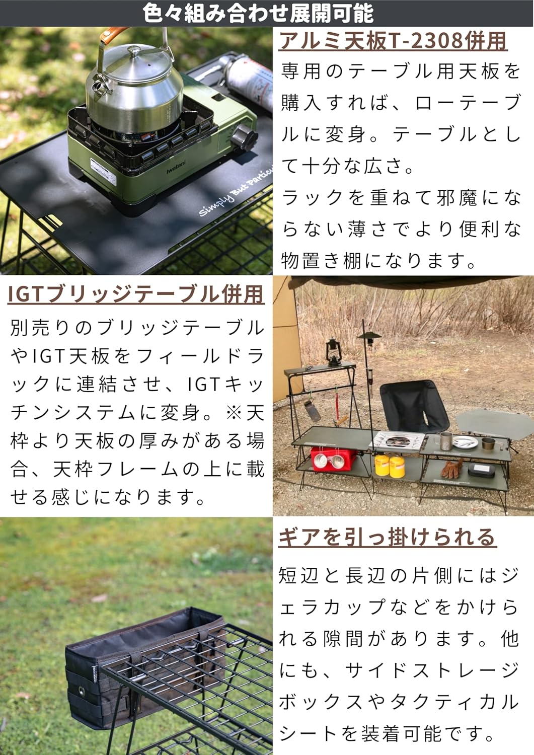 Detalle de キャンピングムーン T-235-3TM フィールドラック3点セット 黒メッキ・アルミ天板・収納ケース付き