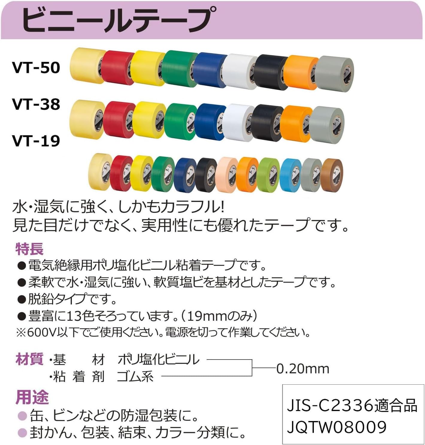 Thumbnail 2 de ニチバン VT196-10P ビニールテープ 黒 19mm×10m 10個入り