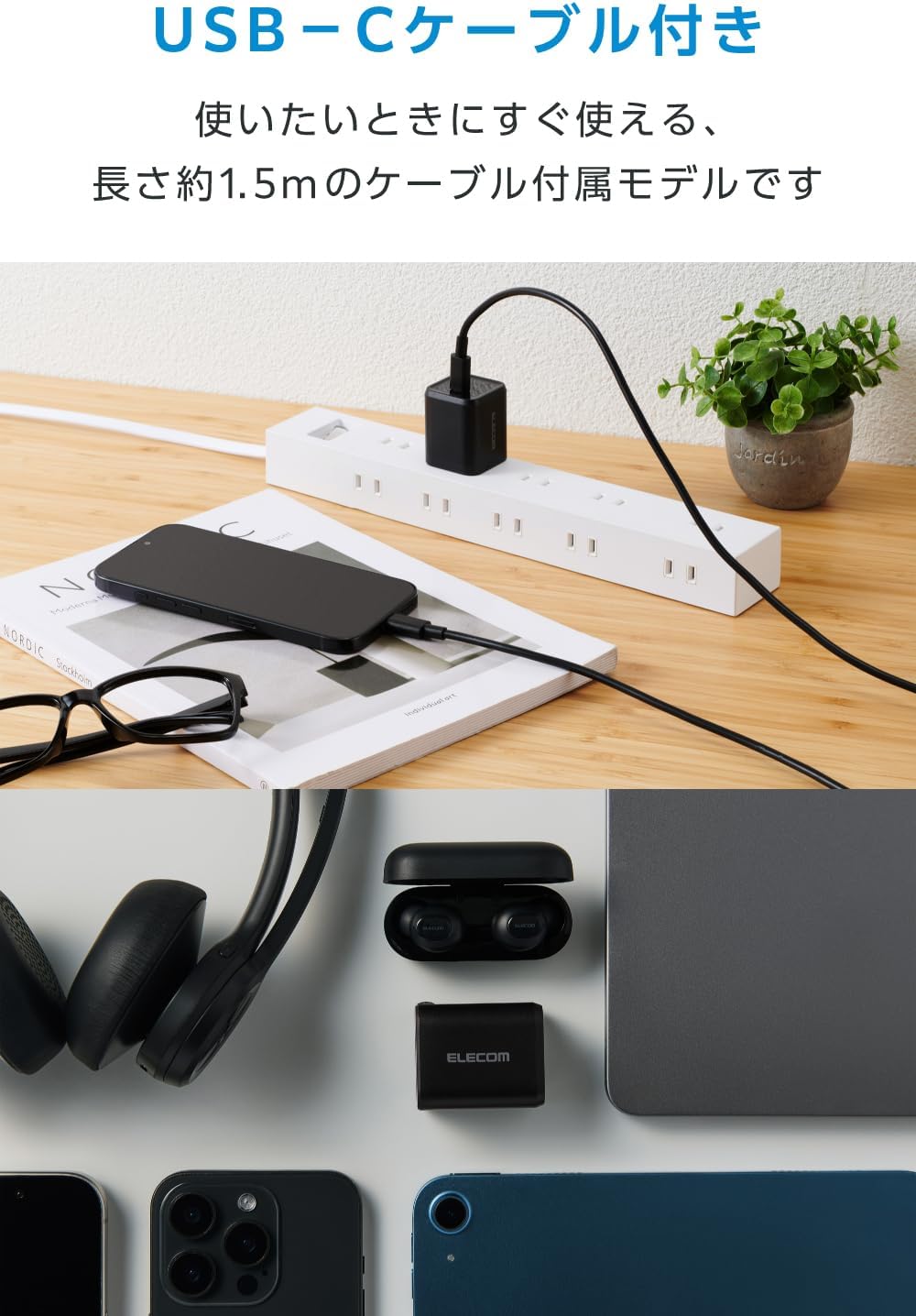 Detalle 2 de エレコム EC-AC12345BK USB-C充電器 45W PD・PPS対応、ケーブル付属