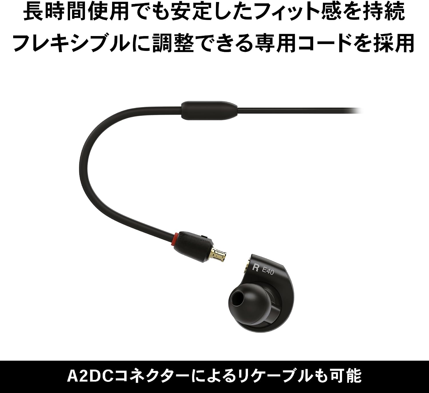 Detalle de オーディオテクニカ ATH-E40 モニターイヤホン、デュアルドライバー・着脱式ケーブル